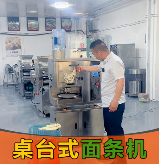 新手驚喜！8秒出面的智能面條機(jī)，0基礎(chǔ)也能輕松開(kāi)店？