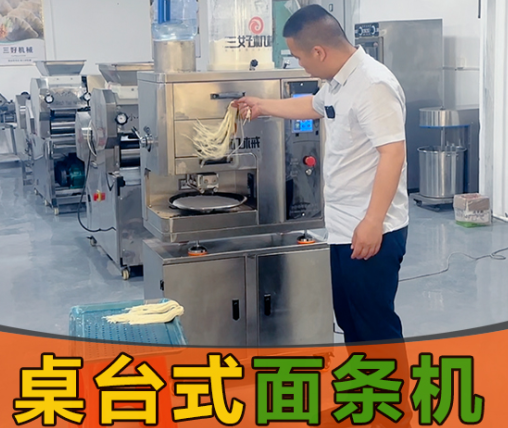 8秒出面+5檔口感調(diào)節(jié)！智能面條機(jī)，讓家庭與商廚告別「揉面煩惱」
