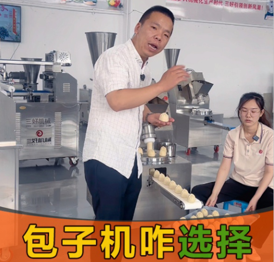 ?新手包子創(chuàng)業(yè)不踩坑，兩大包子機(jī)選購(gòu)秘訣助你快速致富